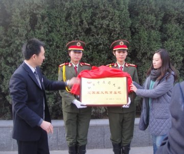 我校与全国爱国主义教育示范基地--侵华日军南京大屠杀纪念馆共建