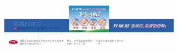 氯雷他定片-开瑞坦官方高清创意广告(沪药广审(文)第2013110349号)