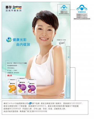 维妥立牌维生素C咀嚼片等三个产品官方高清创意广告(粤食健广审(文)第2013120647号)