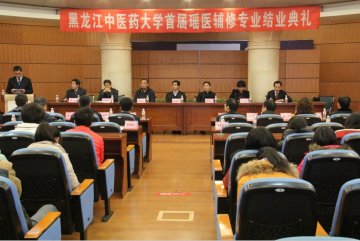 我国首届瑶医辅修专业学生顺利结业