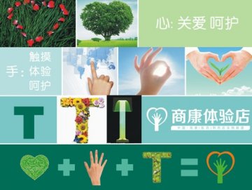 商康医药网率先推出网上体验药店