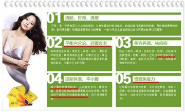 香丹清网站宣传自相矛盾 广告涉嫌违规