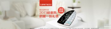 电子血压计（智能臂式）-九安电子血压计官方高清创意广告(津医械广审(文)第2013010002号)