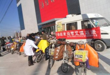 河北省海兴县利用电动车队宣传艾滋病防治知识