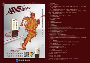 金樱首乌汁-官方高清创意广告(吉药广审(文)第2014070143号)