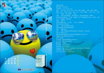 理气舒心片-官方高清创意广告(吉药广审(文)第2014070135号)