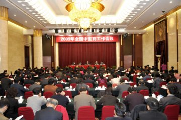 全国中医药工作会议举行 李克强作重要批示