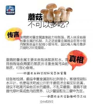 藏在美食里嫡传言，你中招了吗？