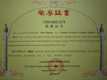 外国语学院教师在2009年省高校青年教师授课竞赛中获奖