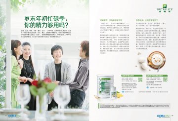 纽崔莱牌蛋白质粉等2个产品官方高清创意广告(粤食健广审(文)第2012120474号)