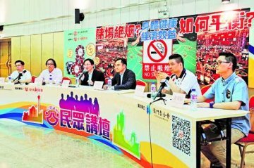 赌场全禁烟意见分歧