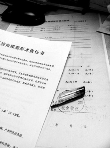 OK镜变身“角膜塑形镜”沈阳上市 或致角膜溃疡