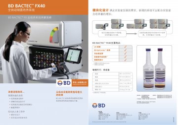 全自动细菌培养系统等-官方高清创意广告()