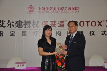美国艾尔建和上海伊莱美共建医师培训基地