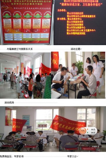 鞍山开展“健康知识进万家、卫生服务伴你行”——党员志愿者进社区活动