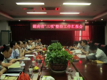 国家食品药品监督管理局稽查局检查组到我省检查调研