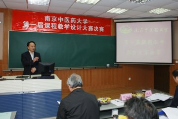 我校成功举办第一届课程教学设计大赛决赛