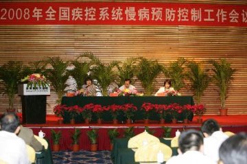 2008年全国疾控系统慢病预防控制工作会议在北京举行