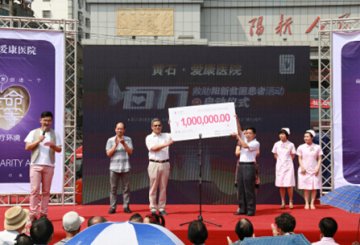 黄石市爱康医院开展“义诊走进阳新，温暖送入民心”活动