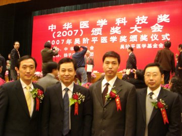 院校9项成果荣获2007年度中华医学科技奖