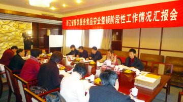 国家食品药品监管局餐饮服务食品安全整顿工作检查组来我省检查