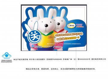 钙尔奇小添佳咀嚼片官方高清创意广告(苏食健广审(文)第2011050057号)
