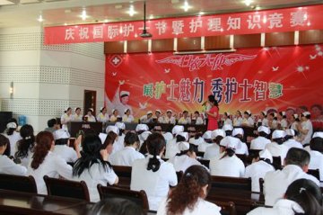 省荣军康复医院举行“5•12”护理知识竞赛活动