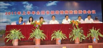 2011年上半年全国省级结核病防治所长会议在新疆召开