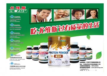蜂胶软胶囊 葡萄籽软胶囊 鱼油磷脂软胶囊 螺旋藻片 钙D软胶囊 B族维生素软胶囊官方高清创意广告(津食健广审(文)第20