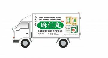 麻仁丸-官方高清创意广告(渝药广审(文)第2011120191号)