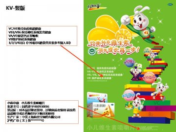 小儿维生素咀嚼片-小施尔康官方高清创意广告(沪药广审(文)第2014040187号)