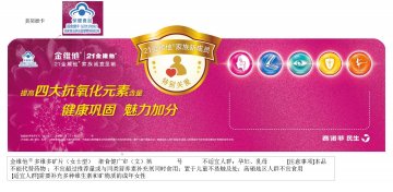 金维他牌多维多矿片（女士型)官方高清创意广告(浙食健广审(文)第2014060118号)