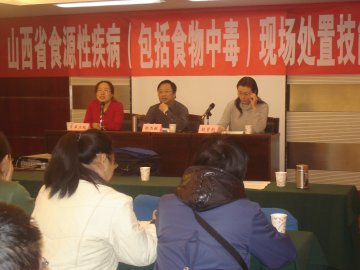 山西省食源性疾病（包括食物中毒）现场处置技能