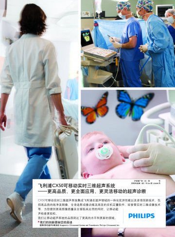 便携式彩色超声诊断系统-官方高清创意广告()