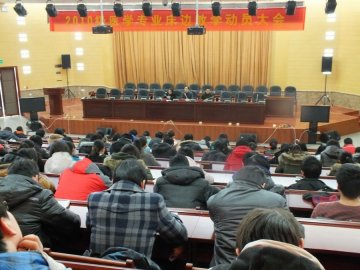2010级医学专业床边教学动员大会成功举行