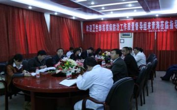 卫生部疾控局国家督导组对青海省开展结核病防治工作质量检查