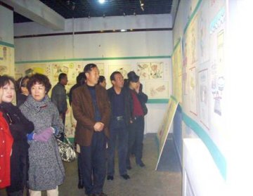廉政漫画展 漫画你我他