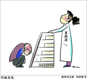 数据显示54%医生收过药品回扣 39%接受药企资助