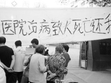 患者维权难催生“职业医闹” 威胁医院安全