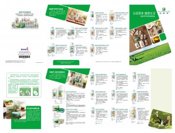 纽崔莱牌多种植物蛋白粉等20个产品官方高清创意广告(粤食健广审(文)第2013030079号)