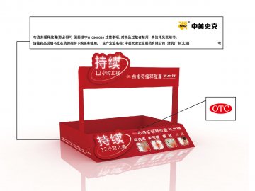 布洛芬缓释胶囊-官方高清创意广告(津药广审(文)第2014040055号)