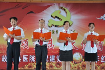 故城县医院举行“颂党恩 天使情”红歌演唱会