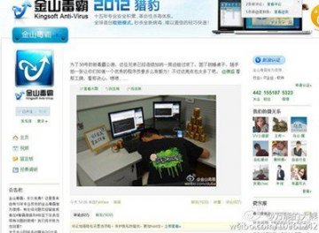 金山“西山居”25岁员工上班时间猝死引关注 游戏从业者亚健康警钟长鸣