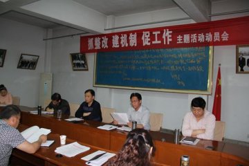 省荣康医院启动“抓整改、建机制、促工作”专项活动