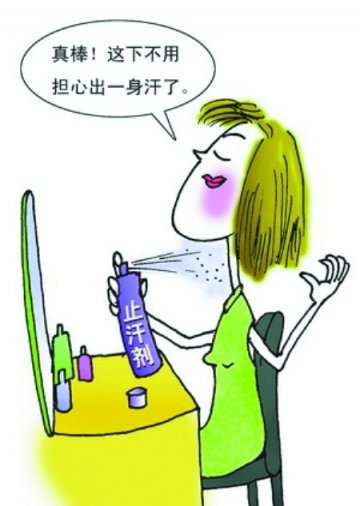 网曝止汗产品可能致癌 医生建议创口慎用