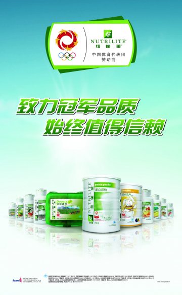 纽崔莱牌蛋白质粉等二十个产品官方高清创意广告(粤食健广审(文)第2011110300号)