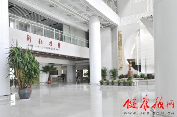 世界最大泌尿外科医学中心在首钢医院正式启用