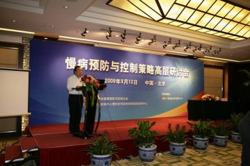 慢病预防与控制策略高层研讨会在京召开