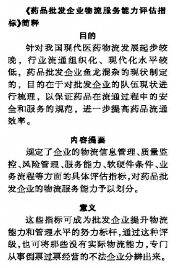 按等级“分蛋糕”，物流服务强者恒强