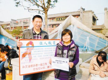 艾滋病毒感染者举牌征人微笑 曾5次丢掉工作